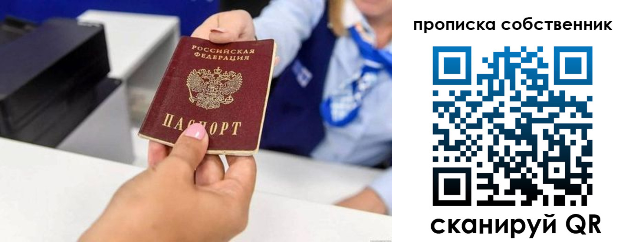 временная регистрация законно в Калтане