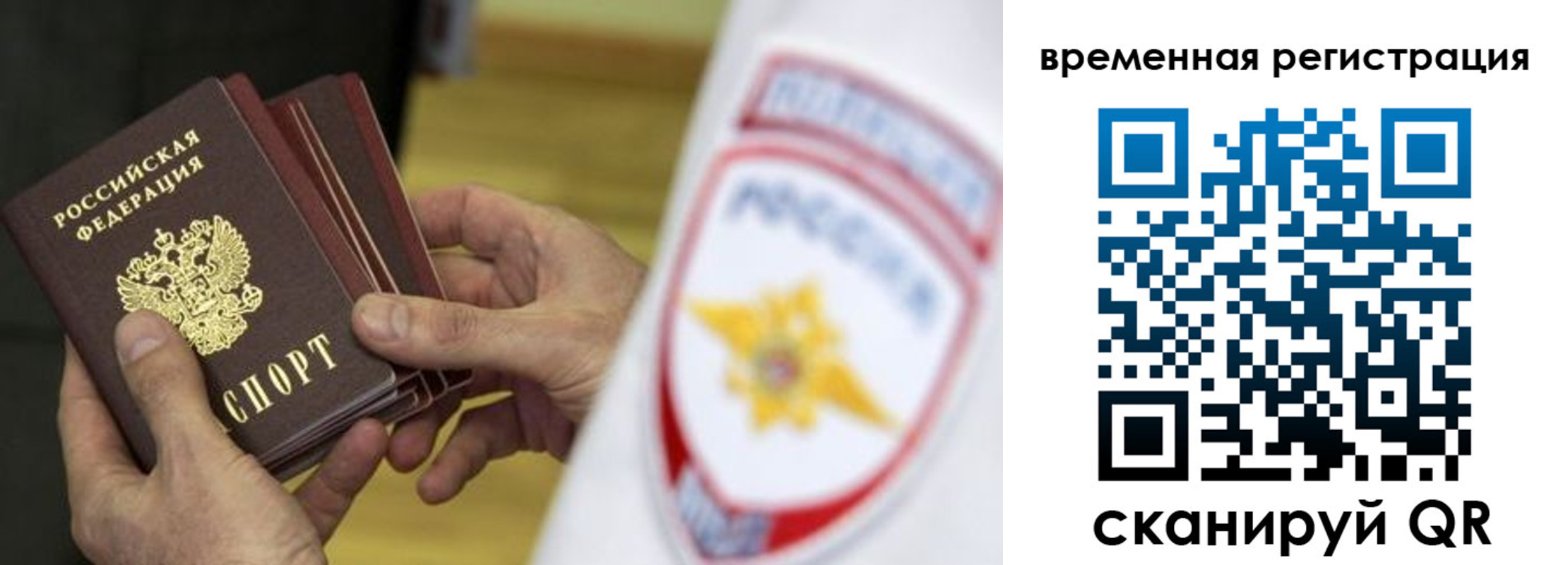 прописка законно в Калтане