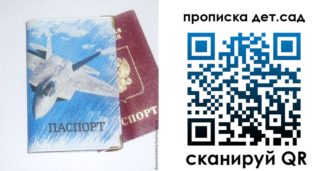 временная регистрация надежно в Калтане