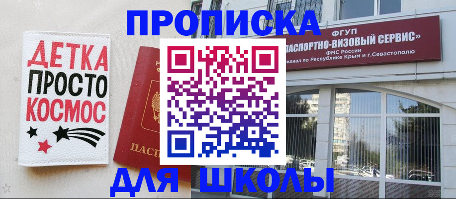регистрация для дет. сада в Калтане