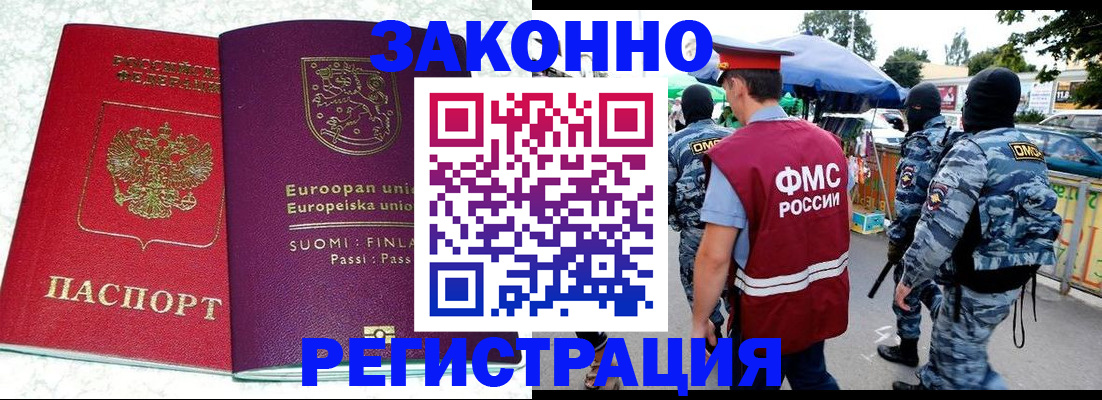 прописка иностранных граждан в Калтане