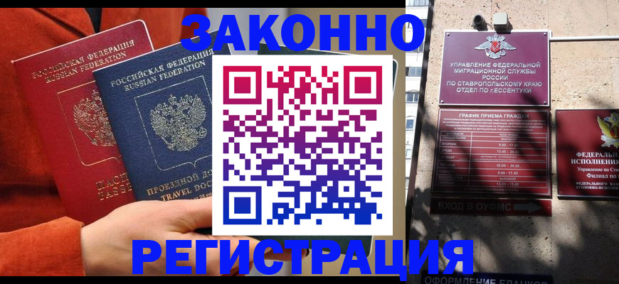 временная регистрация госуслуги в Калтане