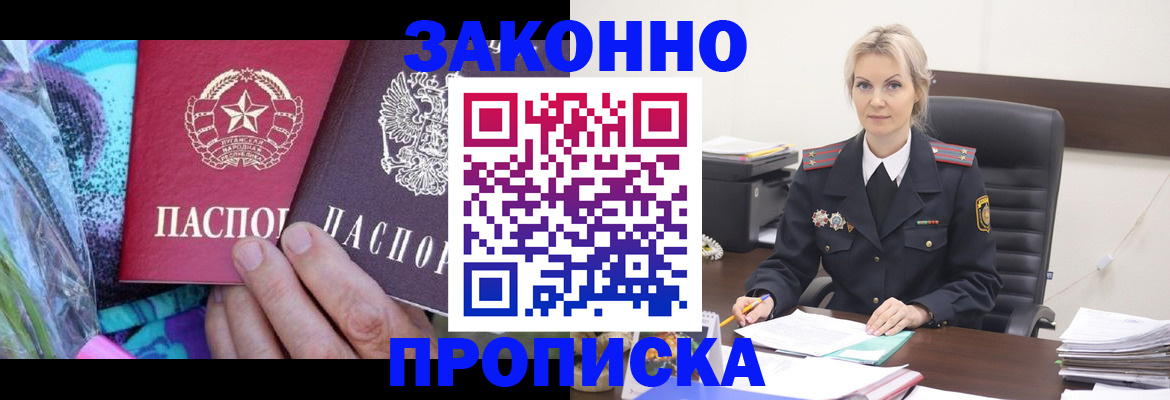 временная регистрация для школы в Калтане