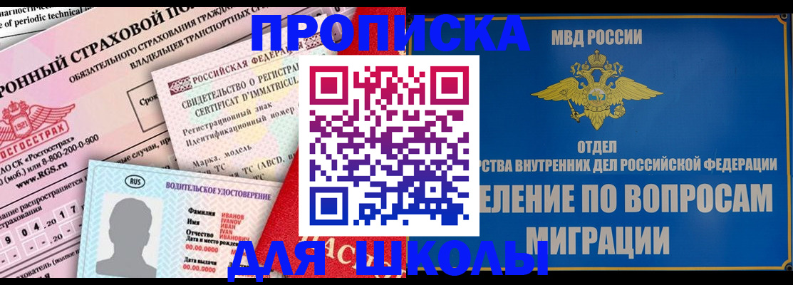 прописка для кредита в Калтане