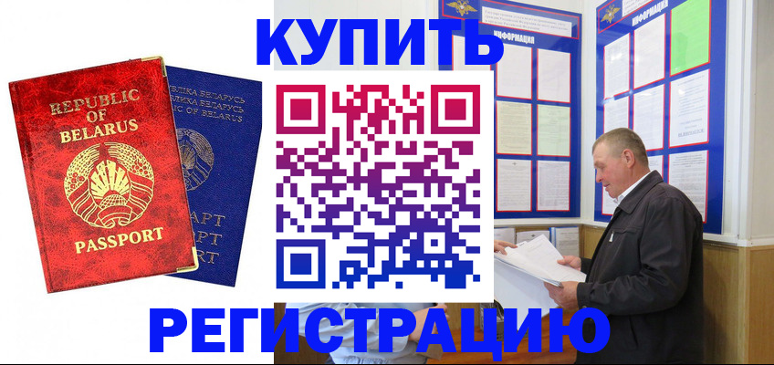 временная регистрация для всех в Калтане