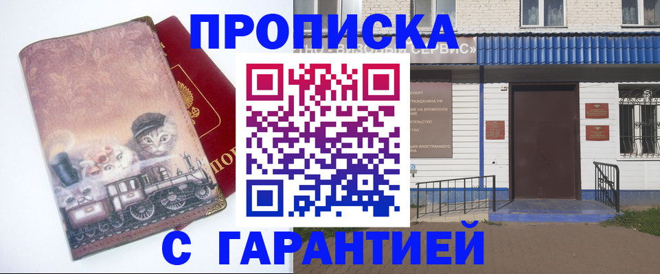временная регистрация для школы в Калтане