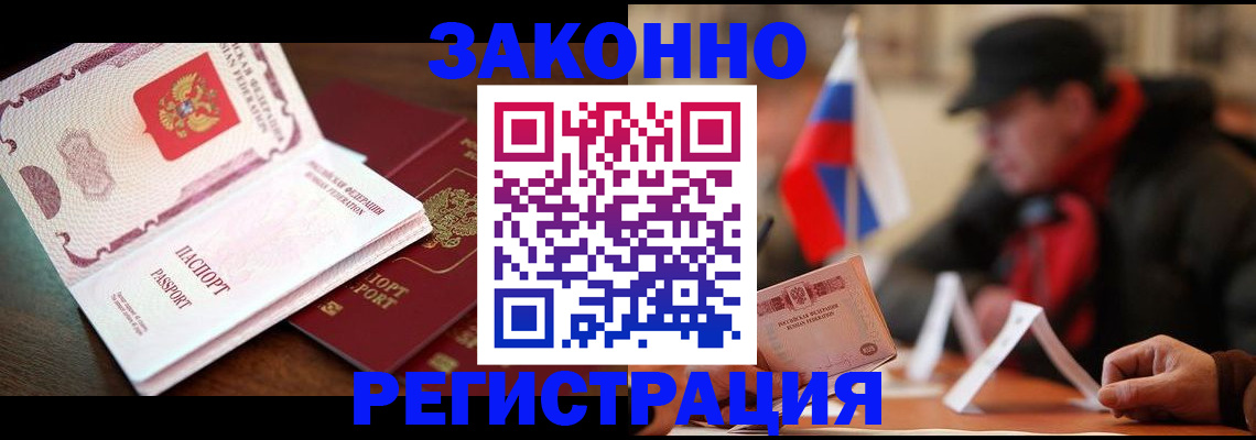 прописка иностранных граждан в Калтане