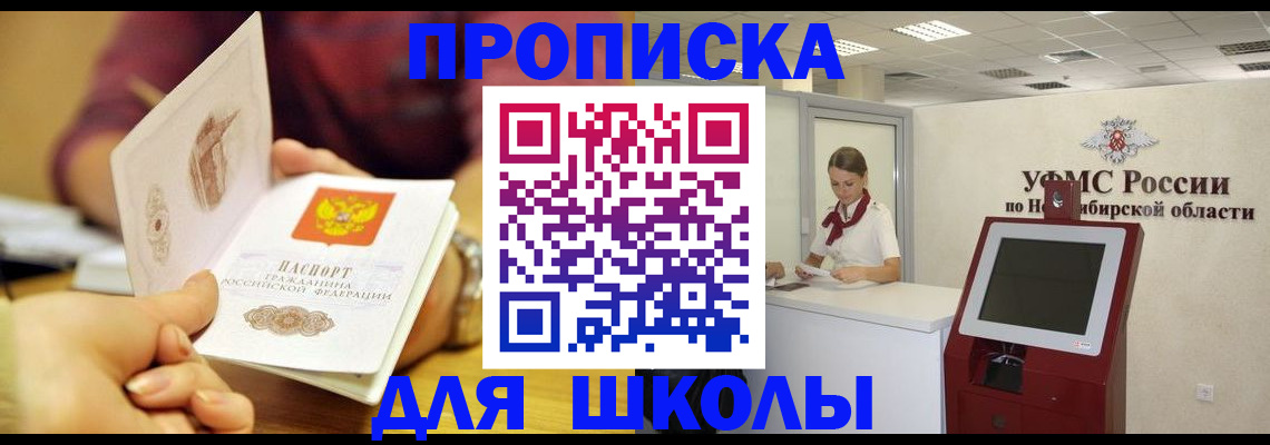 прописка законно в Калтане