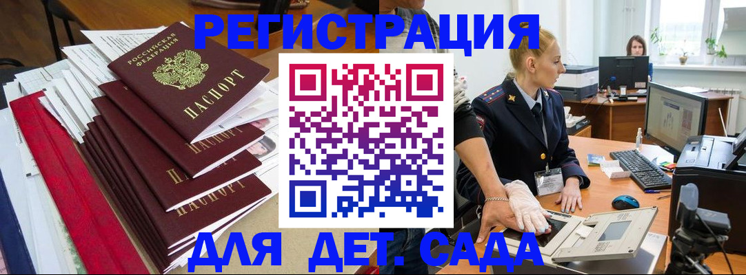 прописка для работы в Калтане