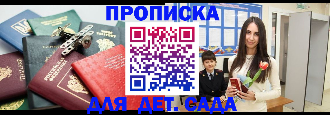 прописка гарантия в Калтане