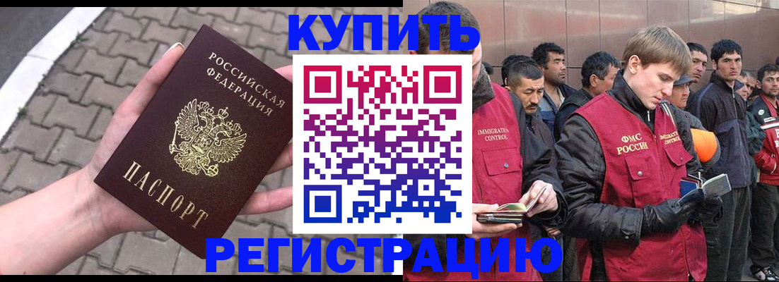временная регистрация адрес в Калтане