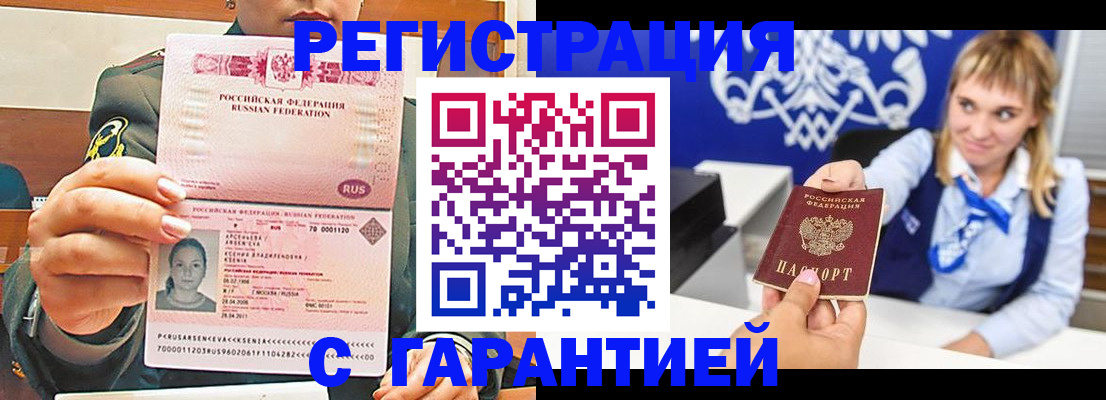 прописка для кредита в Калтане