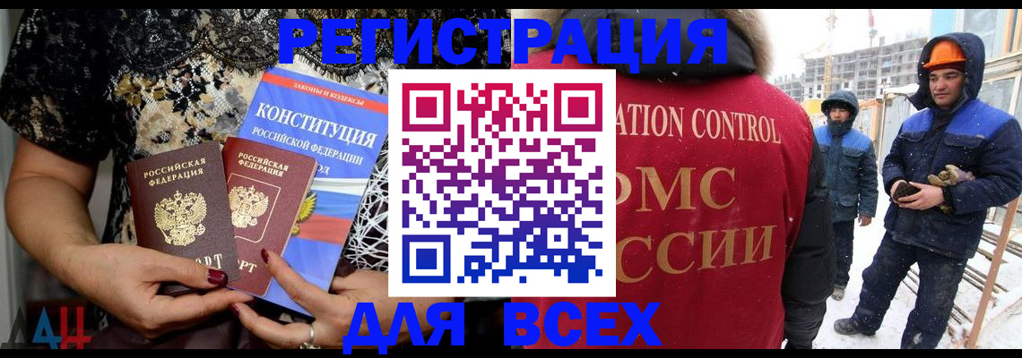 временная регистрация в Калтане